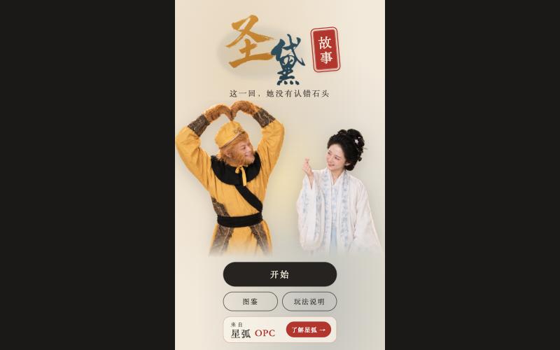 Shengdai Story